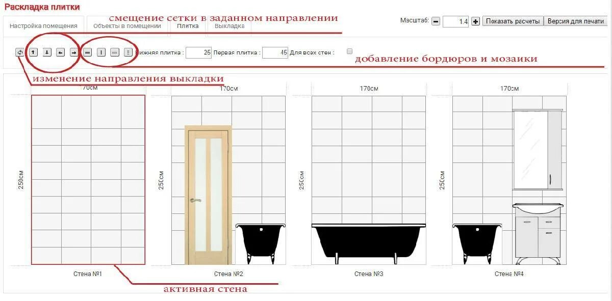 Плиточная плитка сколько. Как правильно посчитать объем плитки. Программа расчета укладки плитки. Программа для расчета плитки санузел. Как рассчитать плитку в ванную комнату.