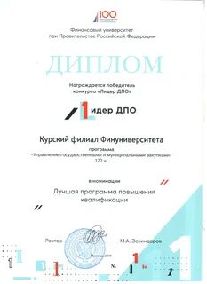 Конкурсный список финансовый университет