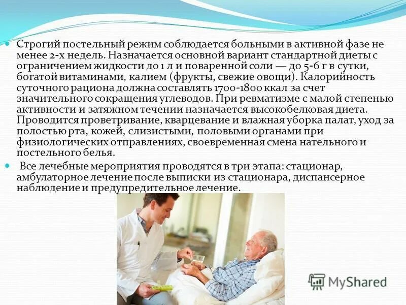 пациент после операции. постельный режим пациента. постельный режим строгий постельный. постельный режим строгий постельный режим. строгий постельный лежим.