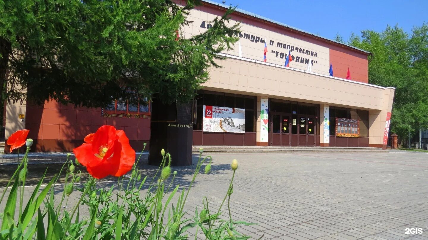 Дом культуры орфей тюмень. Дк торфяник тюмень. Тюменские дома культуры. Дворец культуры тюмень. Тюменские дома культуры.