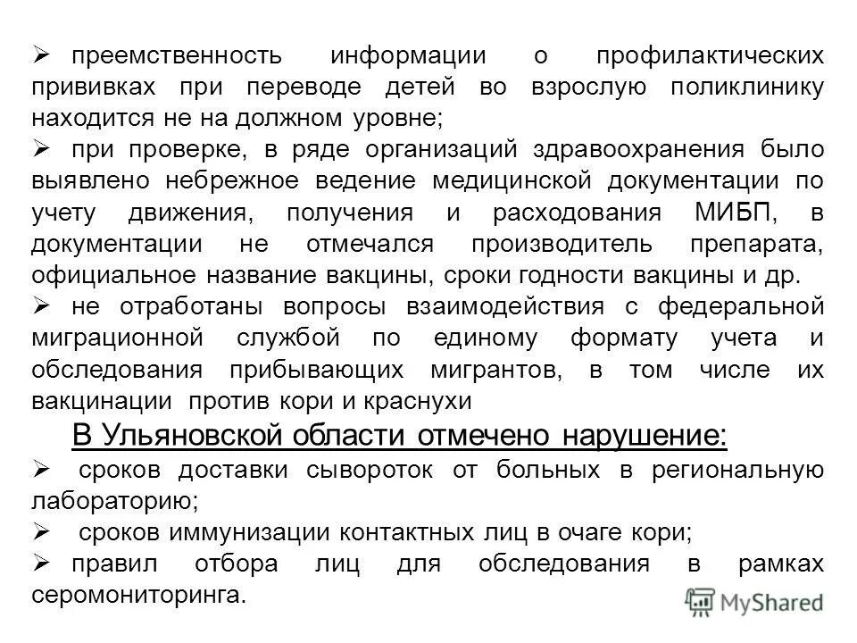 как прикрепляют полис омс. право на качественную медицинскую помощь. медицинская справка о нетрудоспособности. как перевести ребенка во взрослую поликлинику. справка о прикреплении к поликлинике.