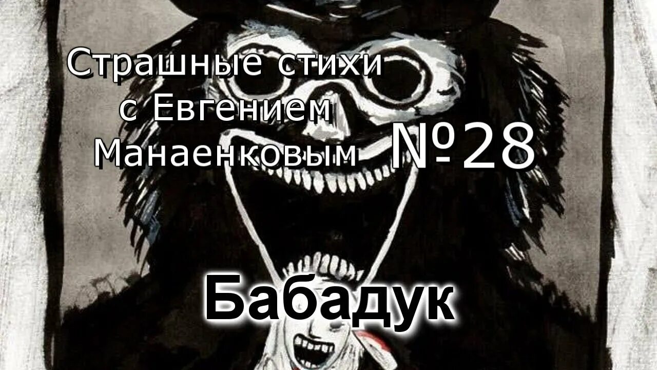 Страшные стихи. Страшное стихотворение. Страшные стишки короткие. Страшные стихи страшные стихи. Страшные стихи.