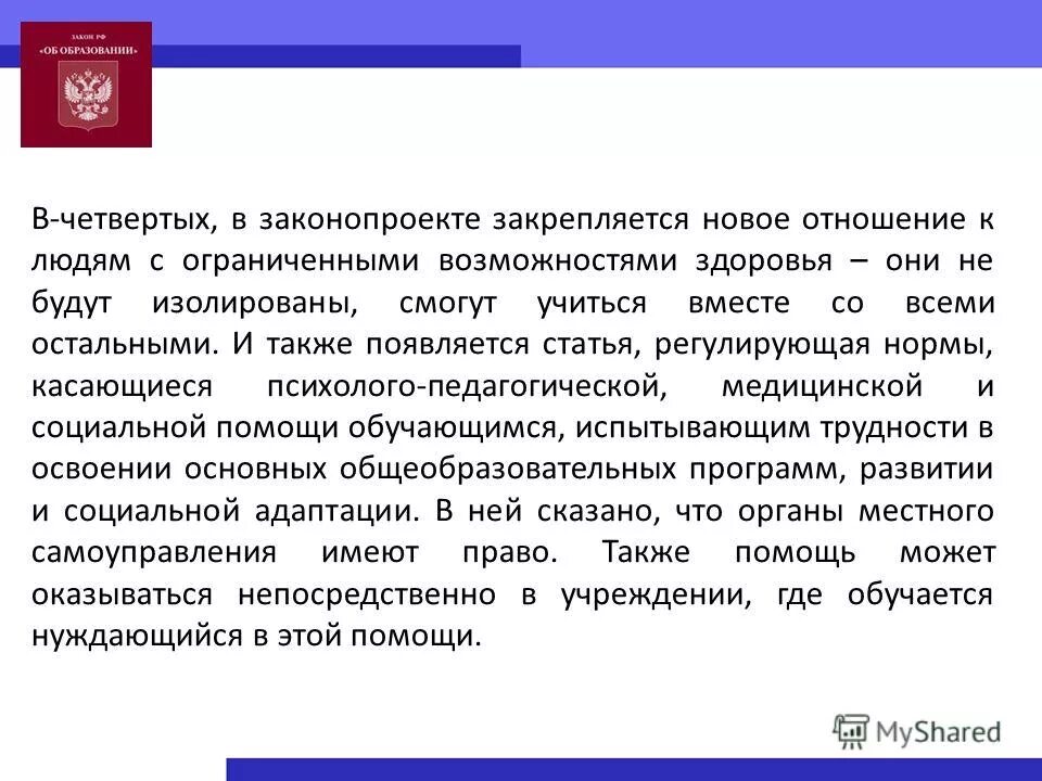 статья регламентирует