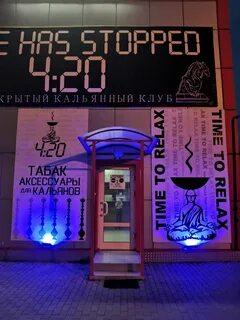 Кальянная новомосковск
