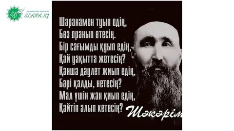 Ер адам жақын жерде ұйықтап жатқанда, әйелді ұрып-соққан.