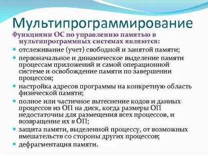 Функции управлением памятью