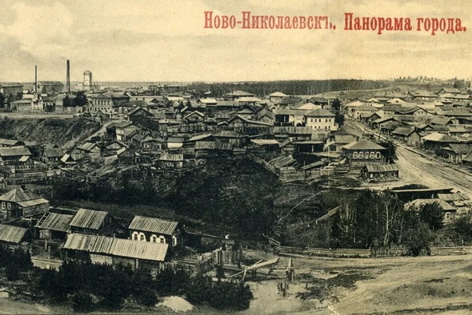 Новониколаевск 1900. План города Новониколаевска 1915. План Новониколаевска 1906. Новониколаевск 1913 год.