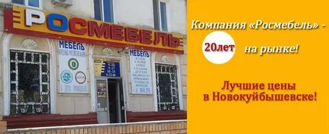 Союзный новокуйбышевск
