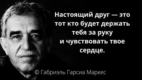 Габриэль маркес любовь