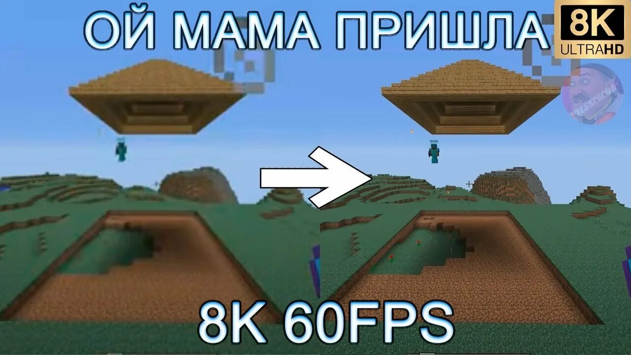 В майнкрафт приходит жизнь. Ой мама пришла. мем ой мама пришла. ой мама пришла майнкрафт. мем майнкрафт ой мама пришла.
