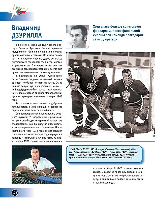 Имена нападавших