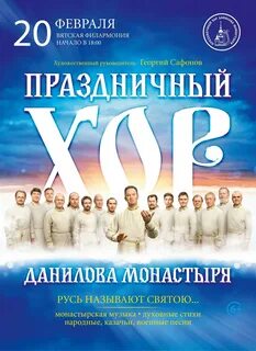 Афиша монастырь