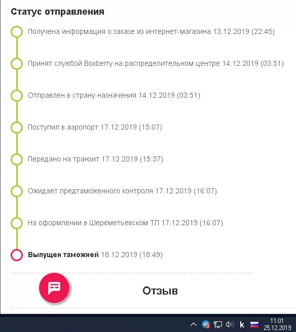 Боксберри россии отслеживание посылок. Посылка Boxberry. Статусы Boxberry. Статусы отправления Боксберри. Статус доставки.