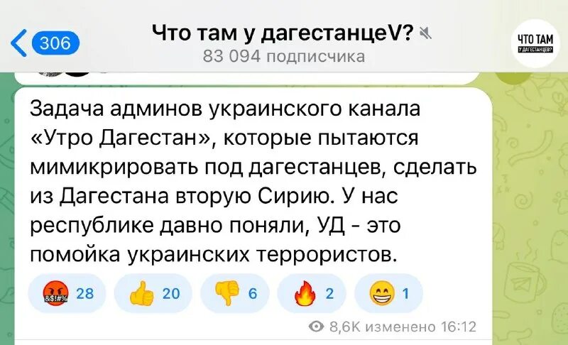 Утро дагестана телеграмм. Утро дагестана телеграмм. Утро дагестана телеграмм. Утро дагестана телеграмм. Телеграм канал.