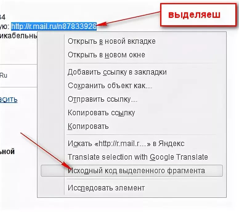 Ссылка на телефон html. Как сделать кликабельную ссылку. Как сделать картинку кликабельной. Как сделать ссылки кли. Кликабельная ссылка в ВК.