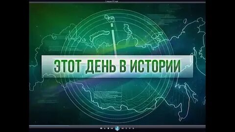 Союз телеканал этот день