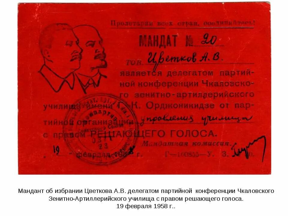 Erp система. Мандат это простыми словами. Мандант. Балансовая единица sap это. Мандант.