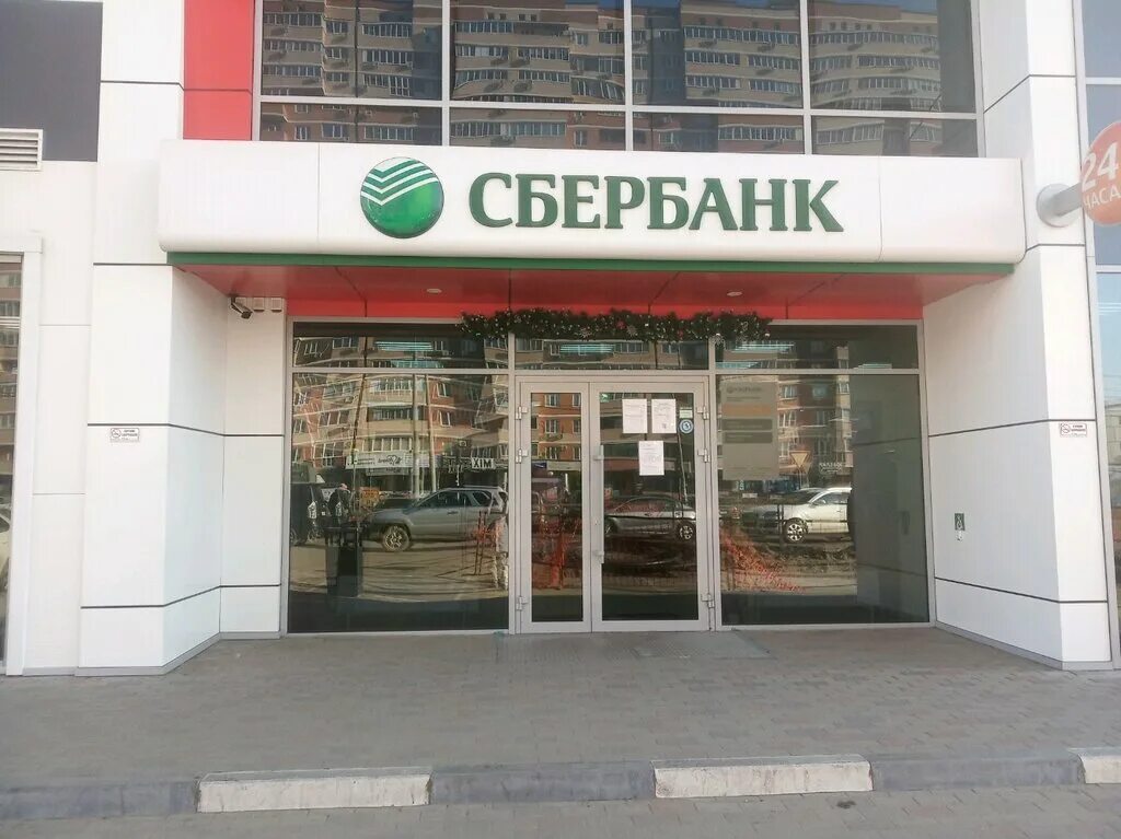 проспект победы 131 череповец сбербанк. сбербанк череповец проспект победы. пао сбербанк химки. сбербанк краснодар адреса. проспект победы 131.