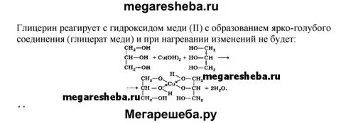 4 уравнения с гидроксидом меди