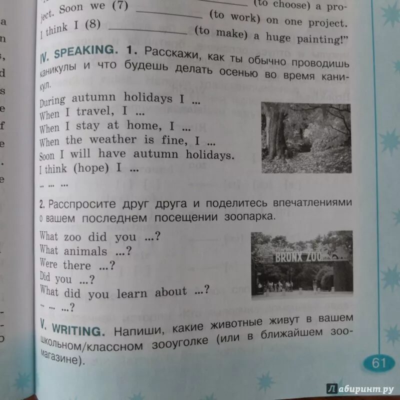 Кузовлев 2 класс контрольные работы. Кузовлев 3 класс 4 четверть контрольная. Английский язык 4 класс кузовлев контрольные работы 1 четверть. Кузовлёв контрольная работа четвёртый класс. Английский язык 2 класс кузовлев контрольная работа