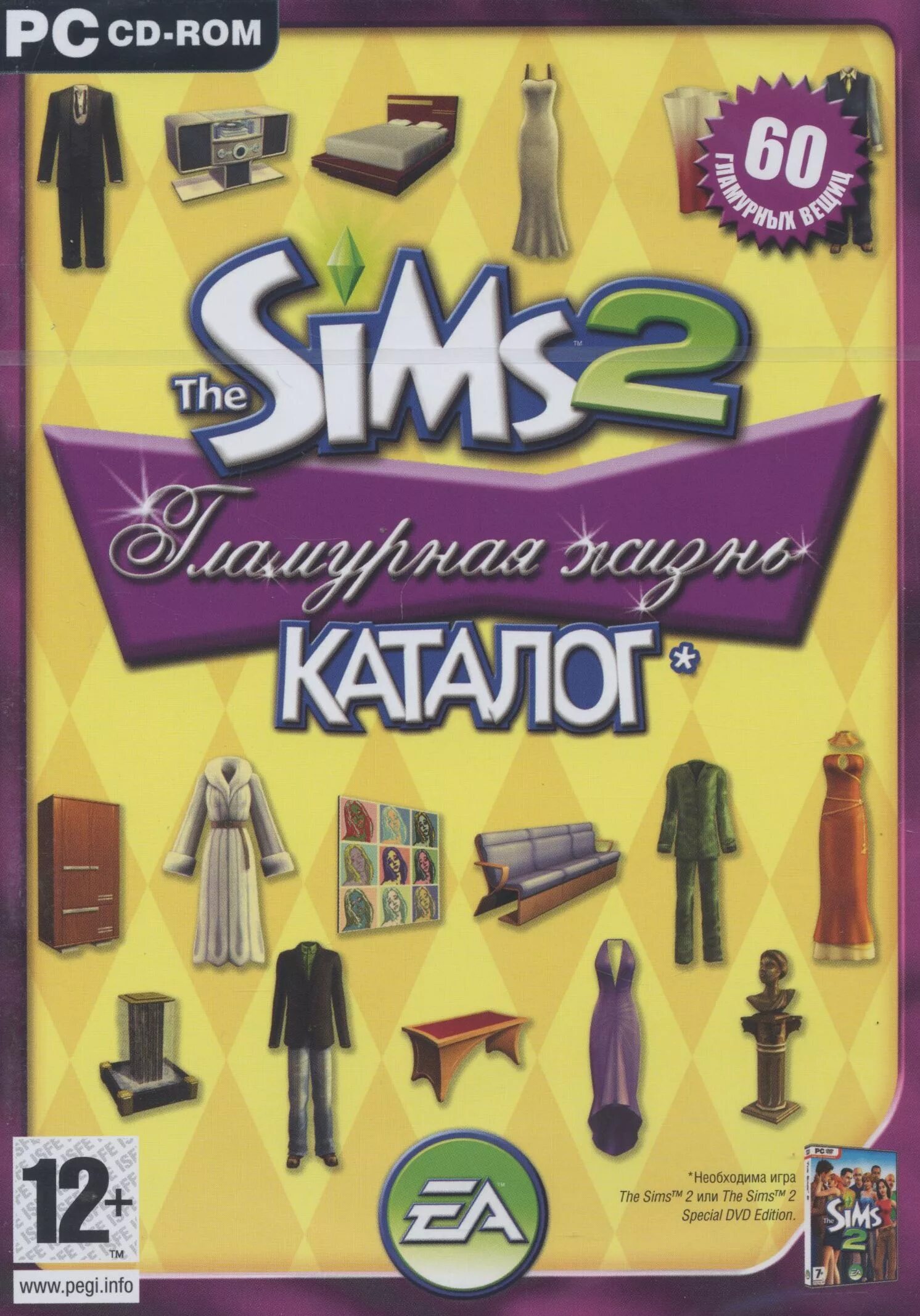 Cc stuff pack симс 4. The sims 4 игровой набор. The sims 3 скоростной режим. Симс 3 movie stuff. The sims 3: каталог - изысканная спальня.
