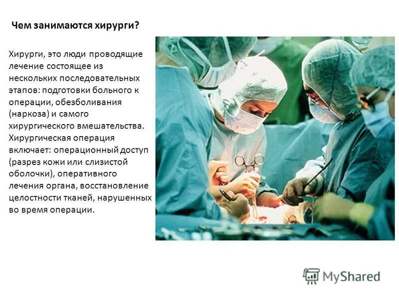 детский хирург чем занимается