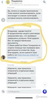 Тинькофф приходят смс с кодом подтверждения