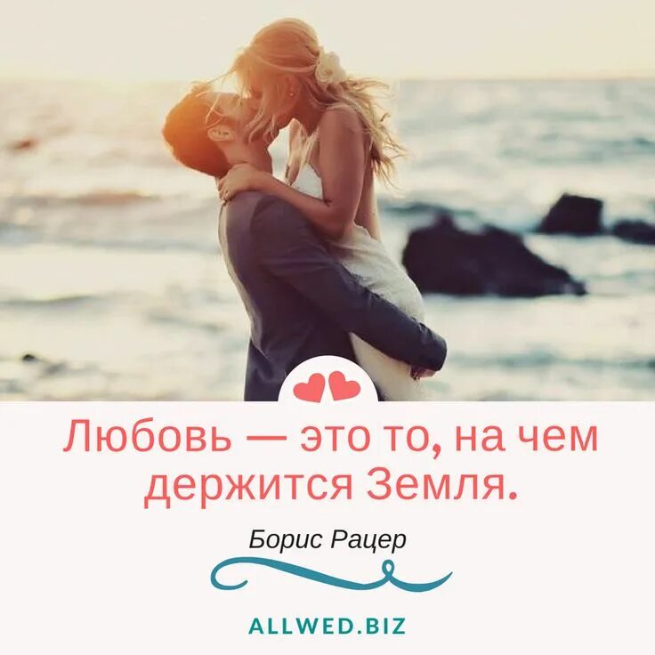 Любовь цитаты. Высказывания о любви. выражения про любовь.