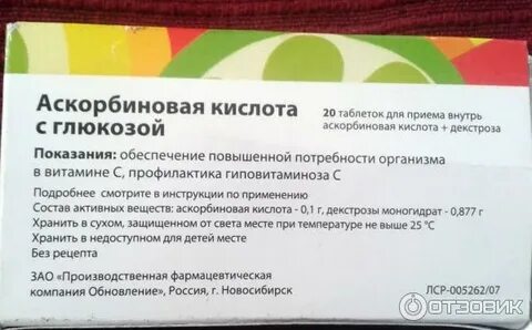 Аскорбиновая кислота при сахарном диабете