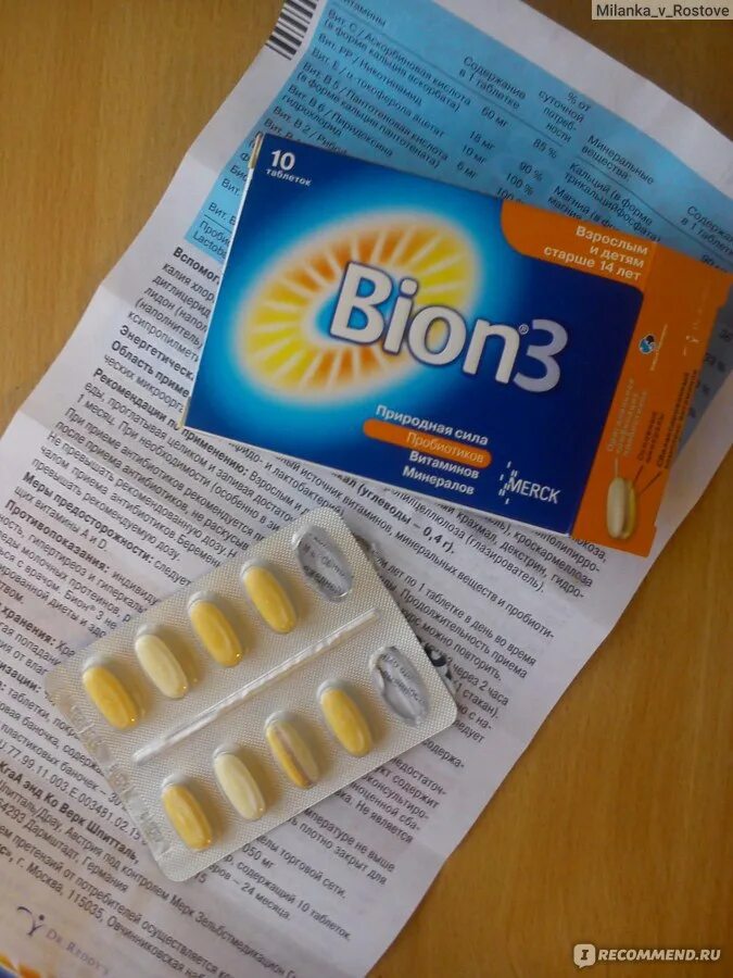 Bion3 БАД. Бион 3. Пробиотик Бион 3. Бион 3 фото.