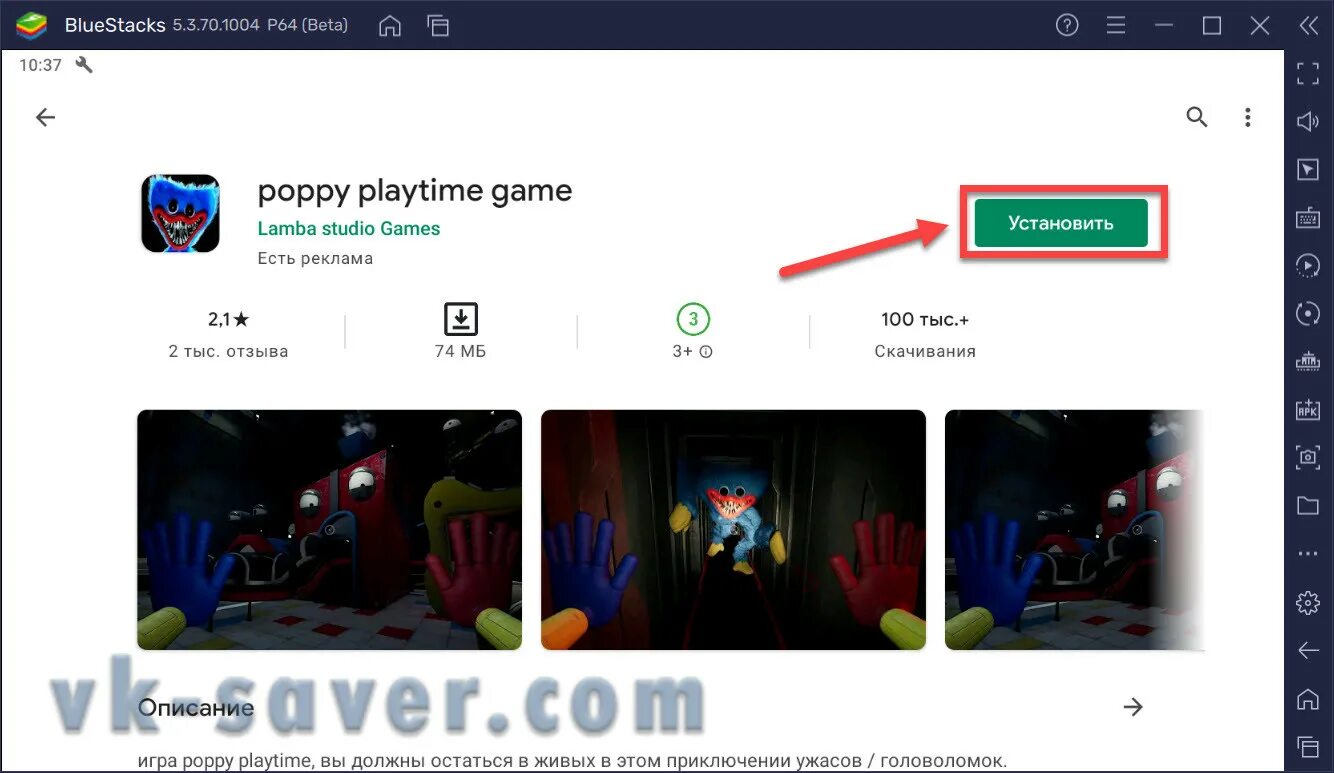 Установить игру playtime. Игра Poppy Playtime игра. Игра Poppy Playtime завод. Poppy Playtime 100. Игра Poppy Playtime 1.