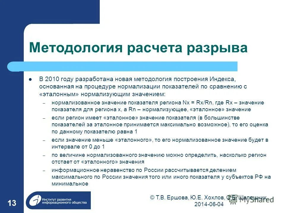 Как проявляется информационное неравенство в системе образования. Как проявляется информационное неравенство в системе образования