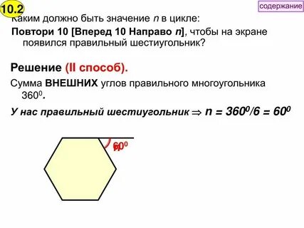 Формула суммы углов шестиугольника
