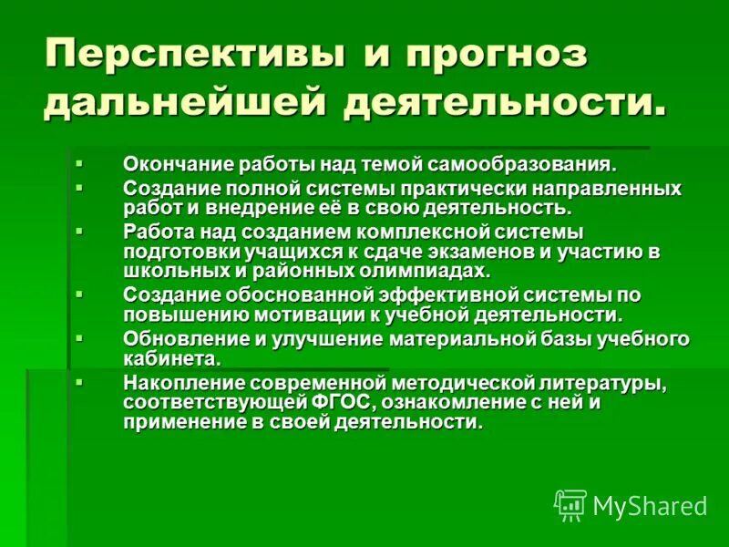 Прогнозирование предсказательное предсказательная. Средняя температура ноября в москве 2021. Прогноз социально-экономического развития рф. Прогнозное планирование. Какие дальнейшие прогнозы.