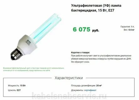 Площадь бактерицидной лампы