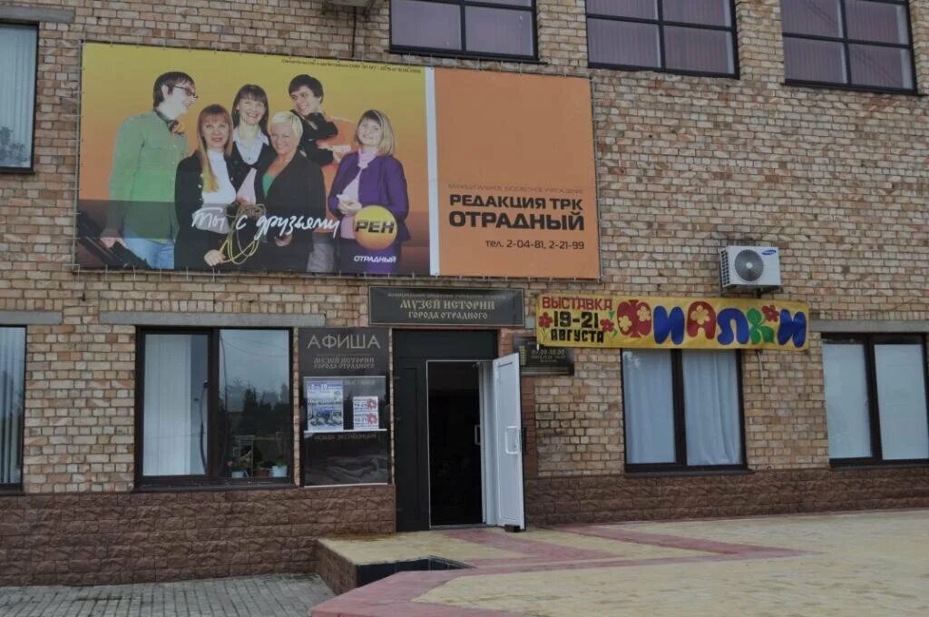 музей истории города отрадного. музей истории города отрадный самарская область. самарская область, отрадный, первомайская улица. музей отрадный. самара музей истории города.