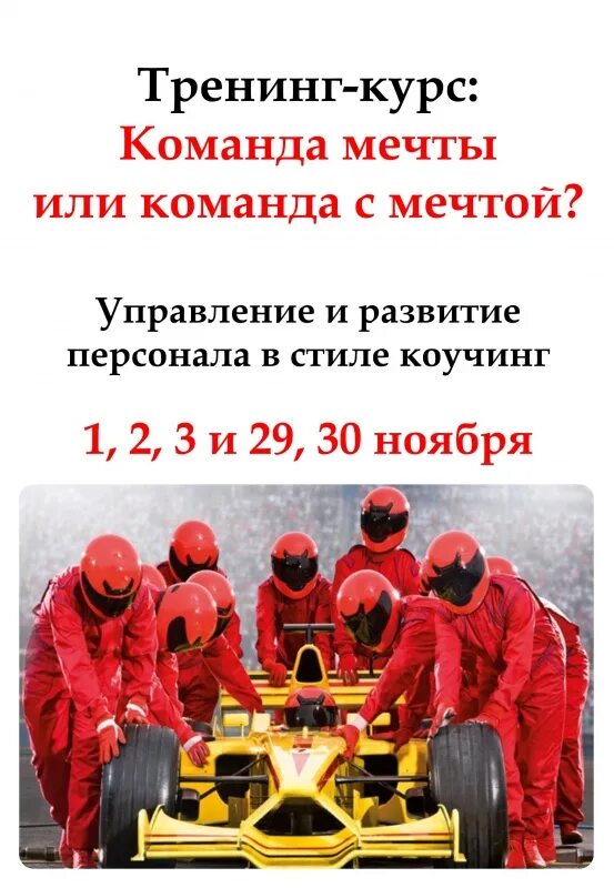 Курс команда