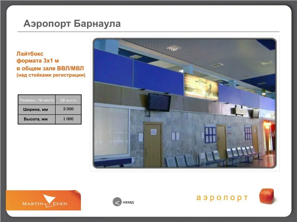 Схема аэропорта Барнаул. План аэропорта Барнаул. Аэропорт Барнаул зал прилета. Аэропорт Барнаул терминал прилета. Аэропорт барнаул прилеты сегодня