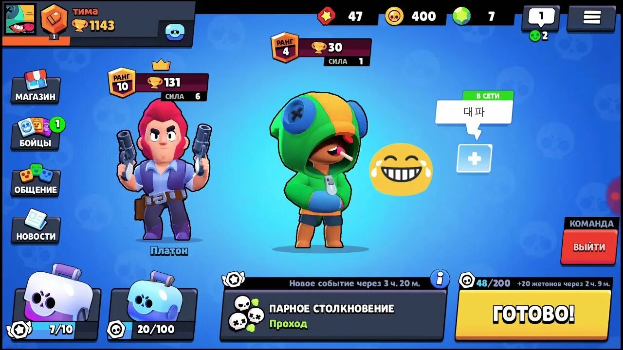 Brawl stars через плей маркет