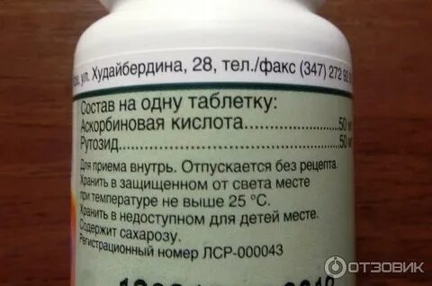Препарат стенки сосудов