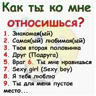 Что ответить на вопрос мы друзья