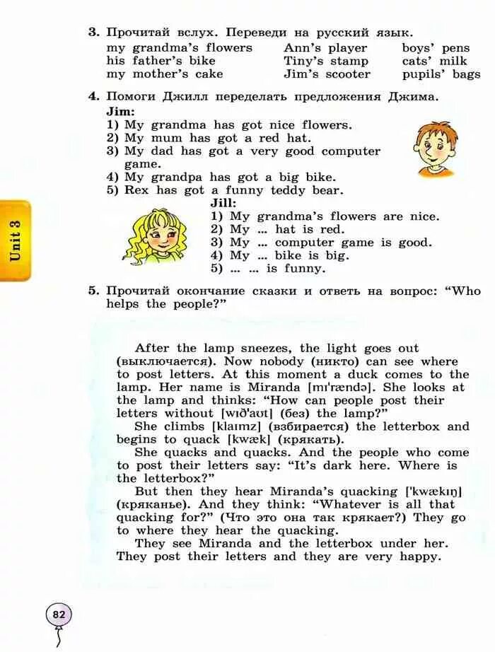 Английский язык 3 класс учебник автор биболетова. Гдз по английскому языку 3 класс биболетова. Прочитай окончание сказки и ответь на вопрос. Учебник по английскому языку 3 класс биболетова ответы. Карточка по английскому языку 3 класс Lesson 45.