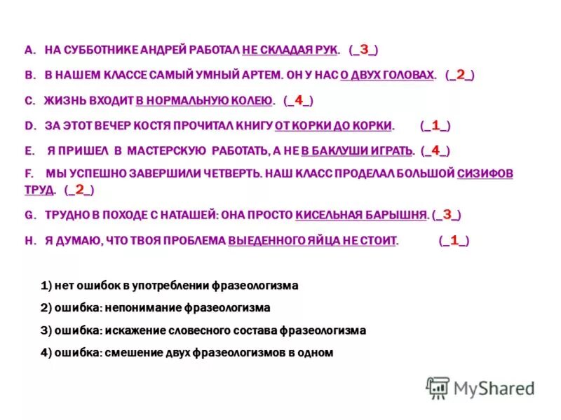 физиономия это оскорбление или нет. метафора метонимия синекдоха. предложение со словом. предложение со словом возвысить. выборы в думу 1999 результаты.