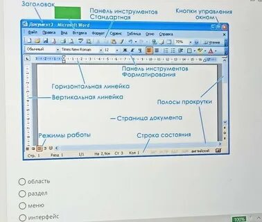 Выбери верные ответы программа