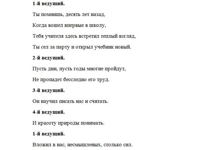 Песня на последний звонок 4. Последний звонок сценарий 2022. Песни переделки на последний звонок. Песни переделки на последний звонок 9 класс современные. Песни переделки на последний звонок 11 класс.