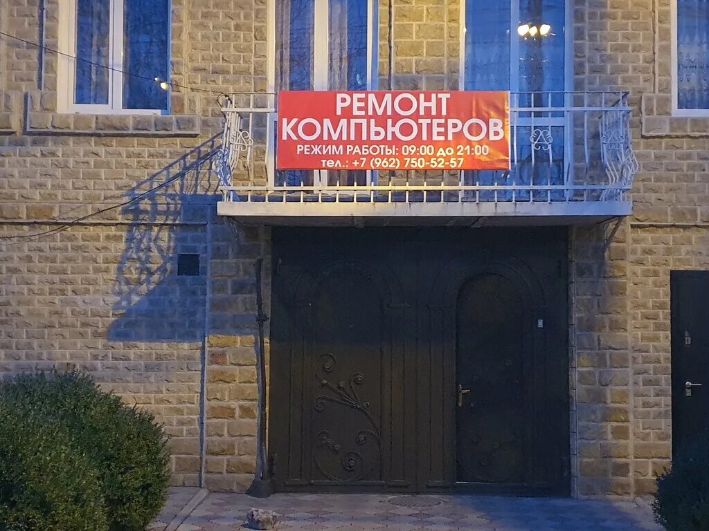 компьютерный магазин владикавказ элси. заправка картриджей владикавказ. компьютерный владикавказ. ооо владикавказ. магазин элси владикавказ.