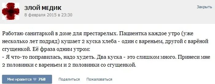 Будем просто уничтожать. Смешные записи в историях болезни. Медицинские перлы. Приколы про болезнь. Перлы от медиков.