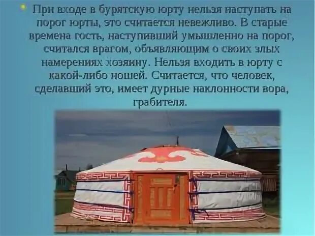Бурятский 2 класс