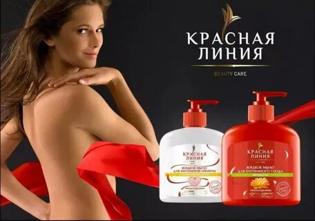 Группа красная линия