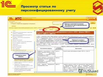 Учет 2010